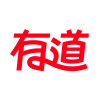 有道翻譯 - 最強文件、圖片、語音的線上翻譯平台